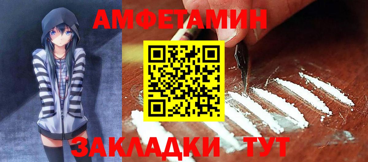 Amphetamine Premium Дербент