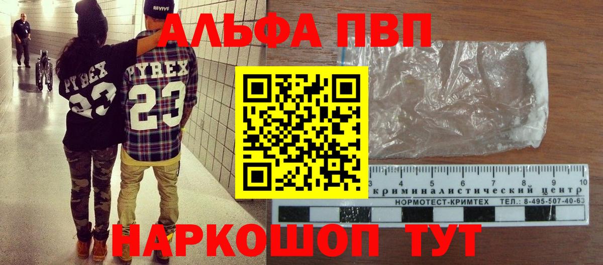 Альфа ПВП СК  Alfa_PVP кристаллы  Alfa_PVP СК  Дербент  Вход с VPN 