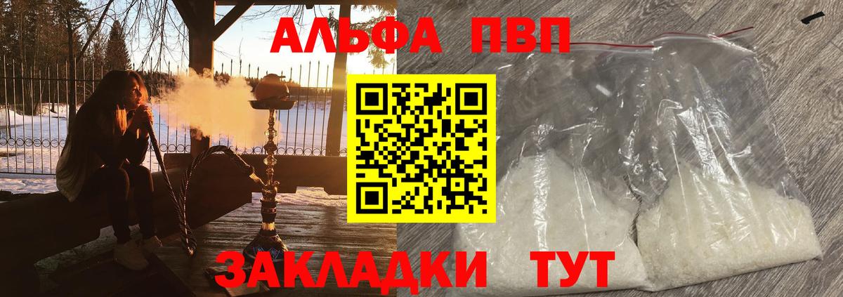 APVP крисы CK Дербент