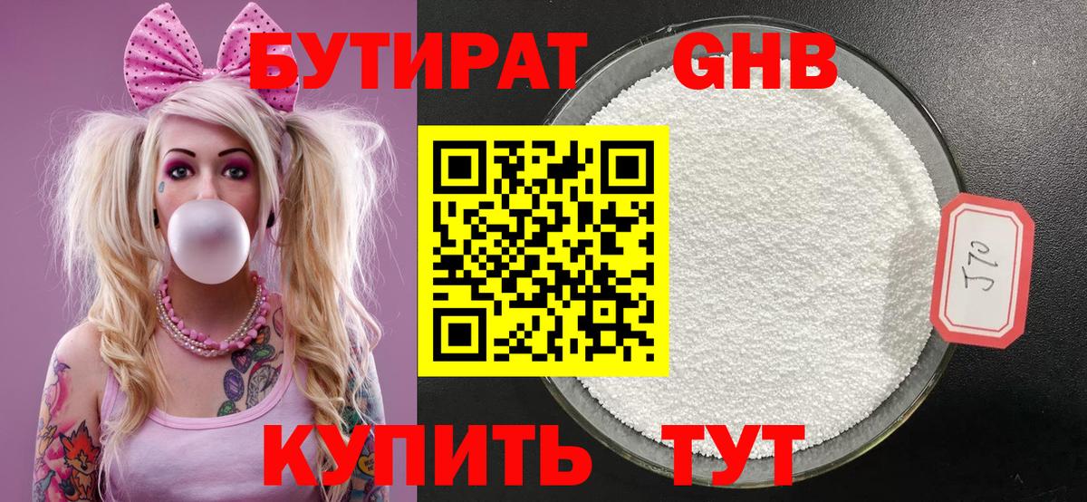 Бутират буратино  БУТИРАТ  Дербент  Вход с VPN 