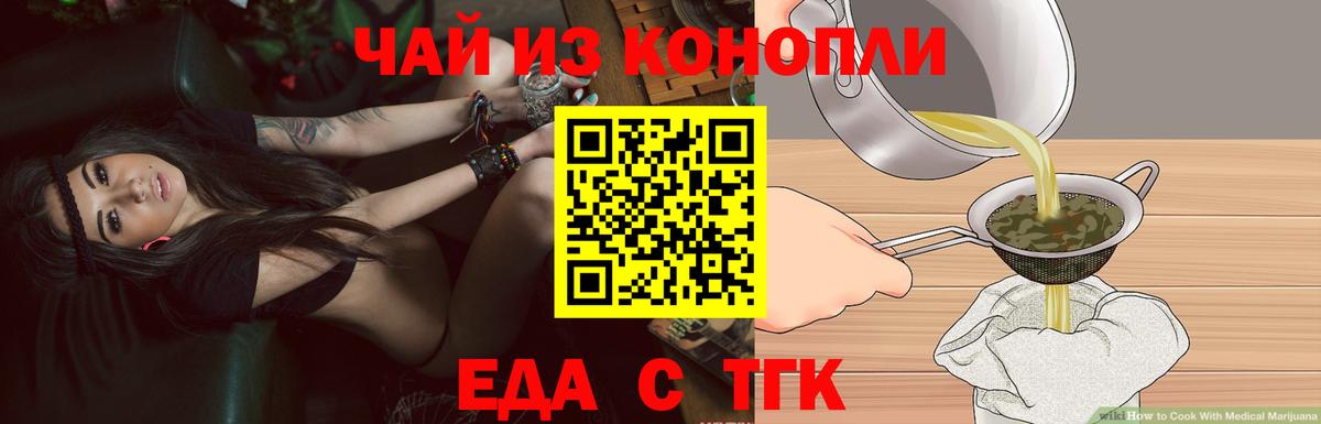Печенье с ТГК марихуана  Вход с VPN  Дербент 