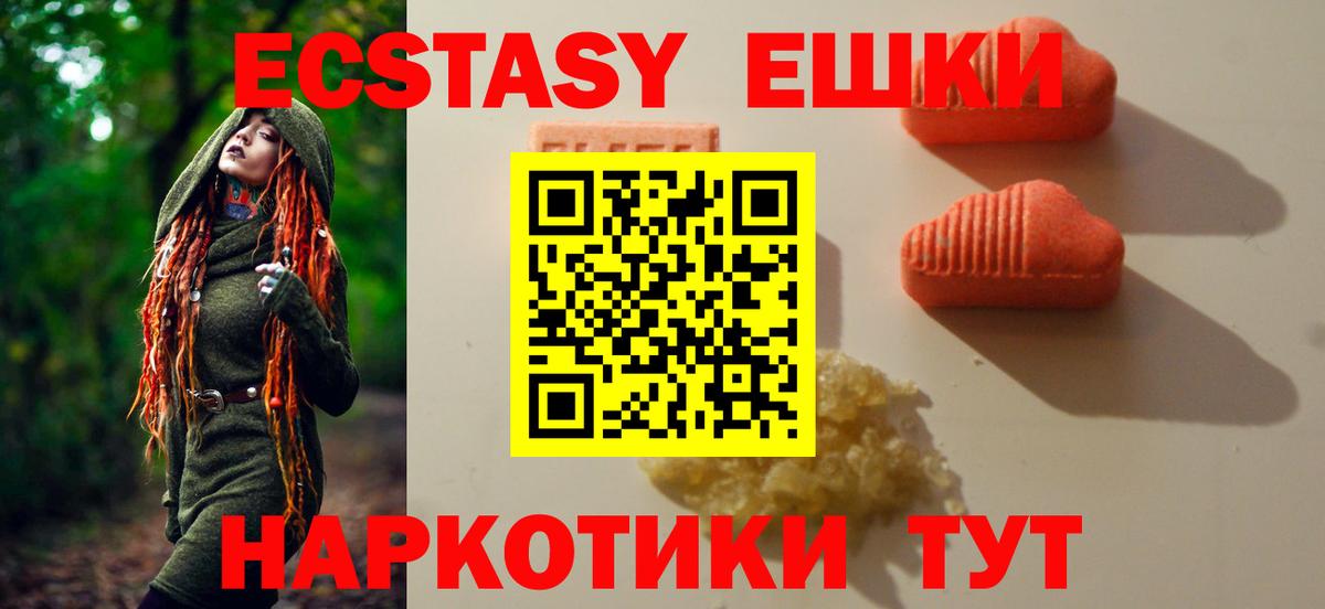 Дербент  Ecstasy  Вход с VPN  Экстази XTC  даркнет сайт  Ecstasy mix 