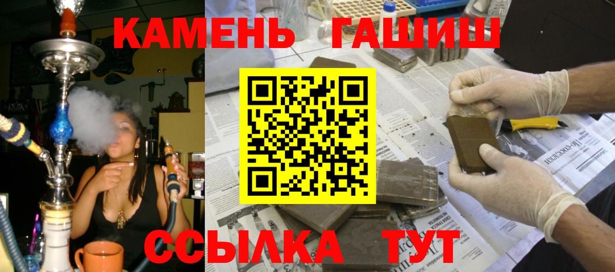 Гашиш убойный  ГАШИШ Cannabis  Вход с VPN  Дербент 