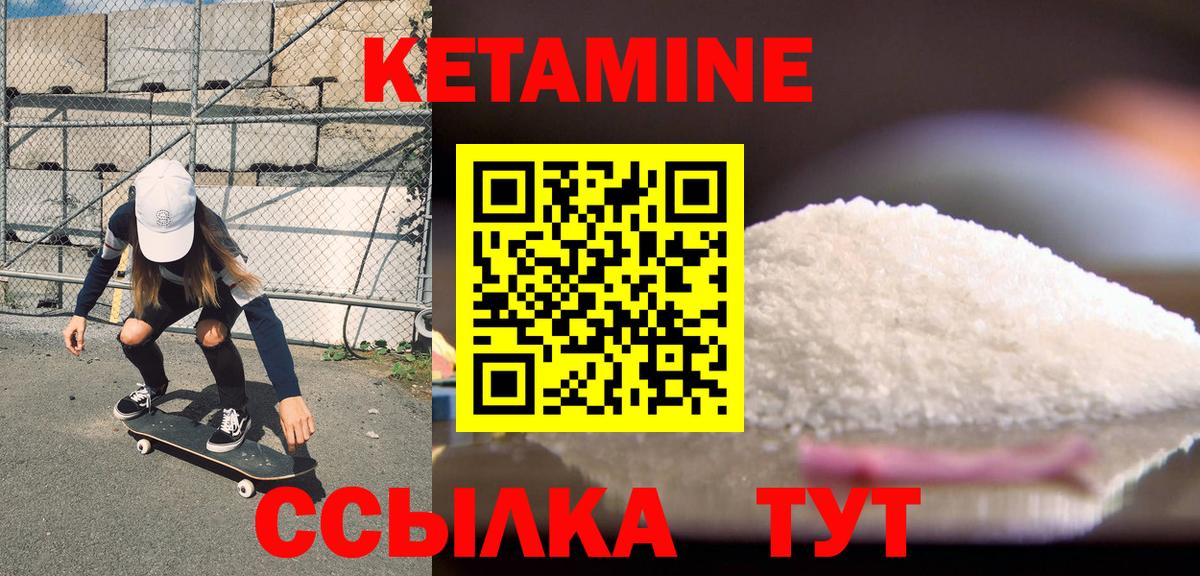 КЕТАМИН ketamine Дербент