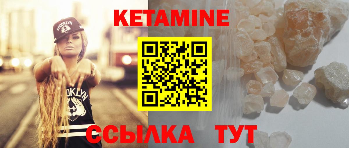 Кетамин VHQ  Вход с VPN  Дербент 