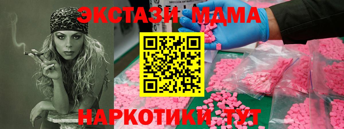 МДМА Molly  Вход с VPN  MDMA  Дербент 