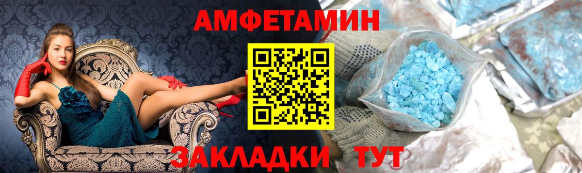 МЕТАМФЕТАМИН кристалл Дербент