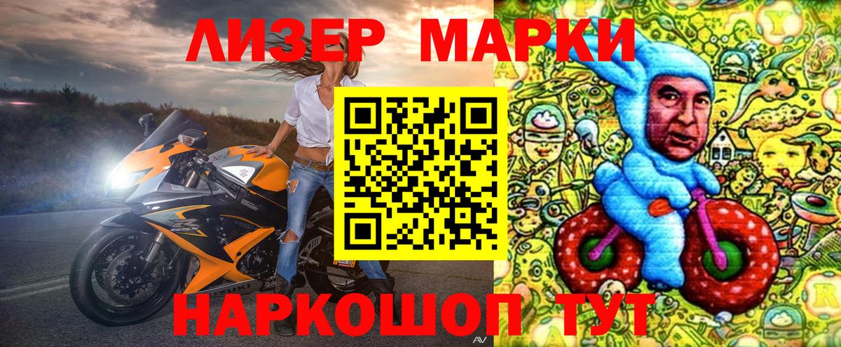 Дербент  Марки N-bome 1,8мг  Вход с VPN 