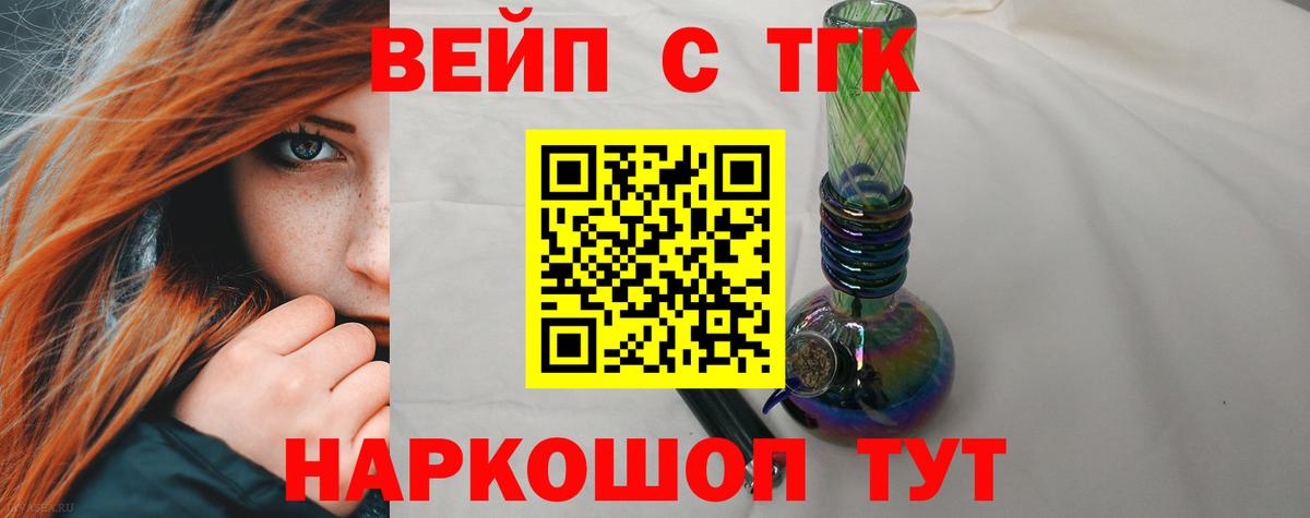 ТГК вейп с тгк Дербент